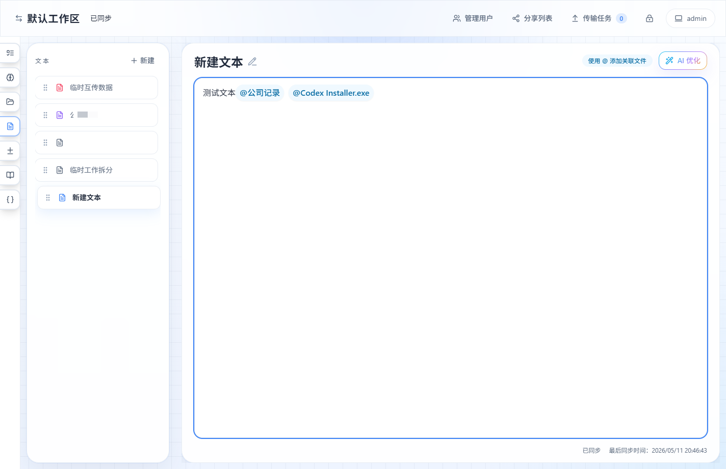 文本界面